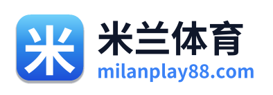 米兰体育 Logo